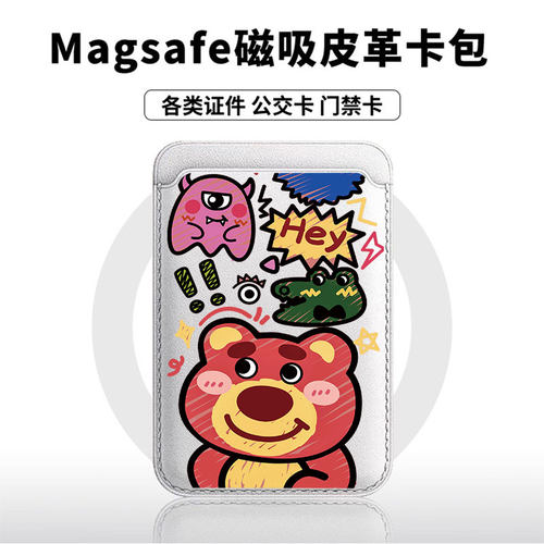草莓熊快乐适用于苹果18promax手机壳磁吸卡包17promax皮革时尚门禁卡包小米华为磁吸手机壳专用