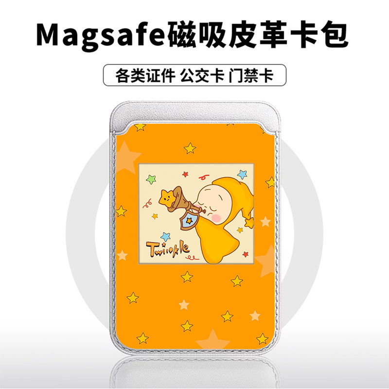 吹音乐星星人适用于苹果18promax手机壳磁吸卡包17promax皮革时尚门禁卡包小米华为磁吸手机壳专用