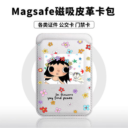 碎花小玉(2)适用苹果18promax手机壳磁吸卡包17promax时尚皮革门禁卡包可爱潮牌华为小米vivo学生卡包个性新