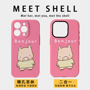 涂鸦小猪仔适用苹果16Promax菲林软壳15Promax二合一手机壳14潮牌13不撞壳新款高级感xsmax磨砂肤感11全包硬