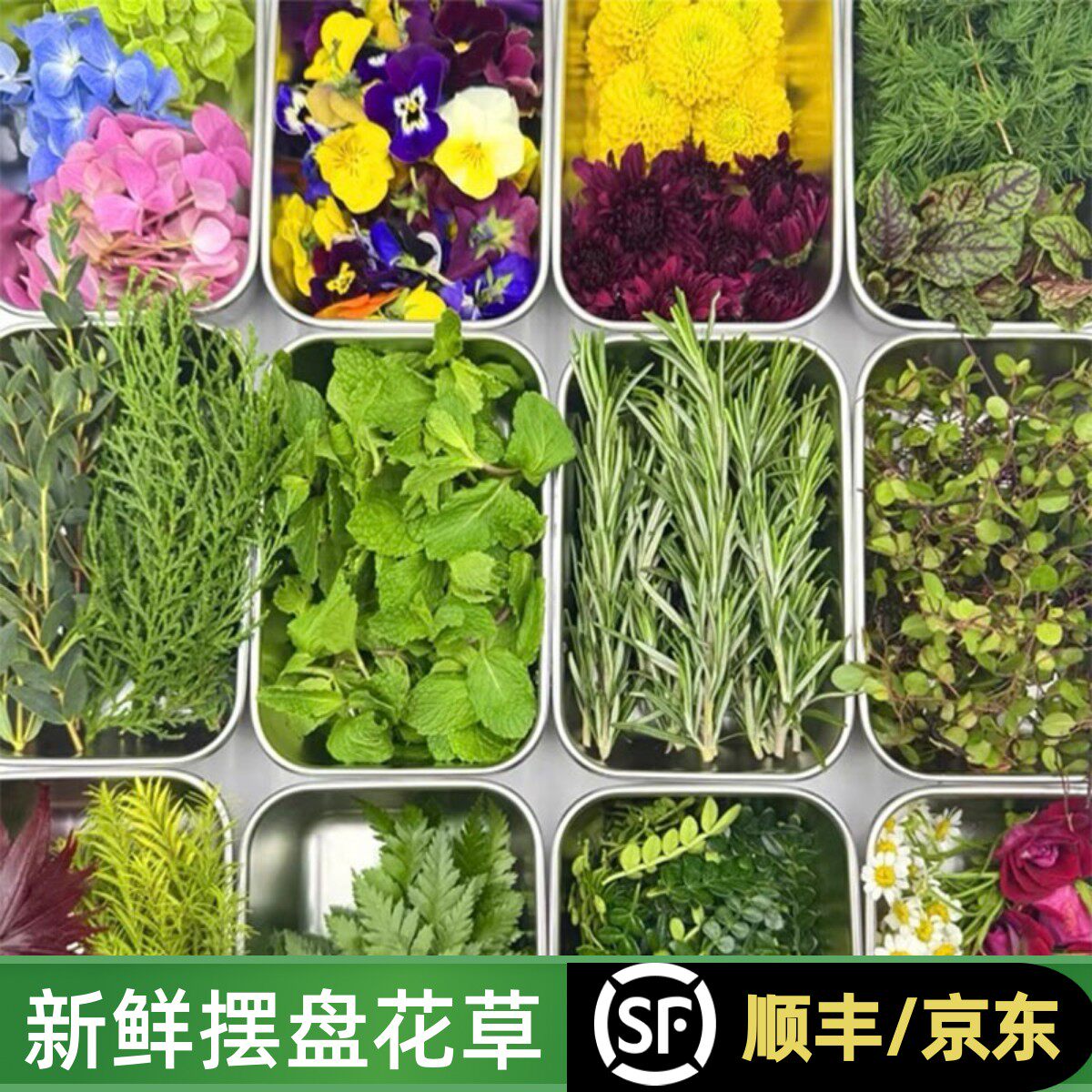 新鲜三色堇摆盘蛋糕烘焙装饰花草