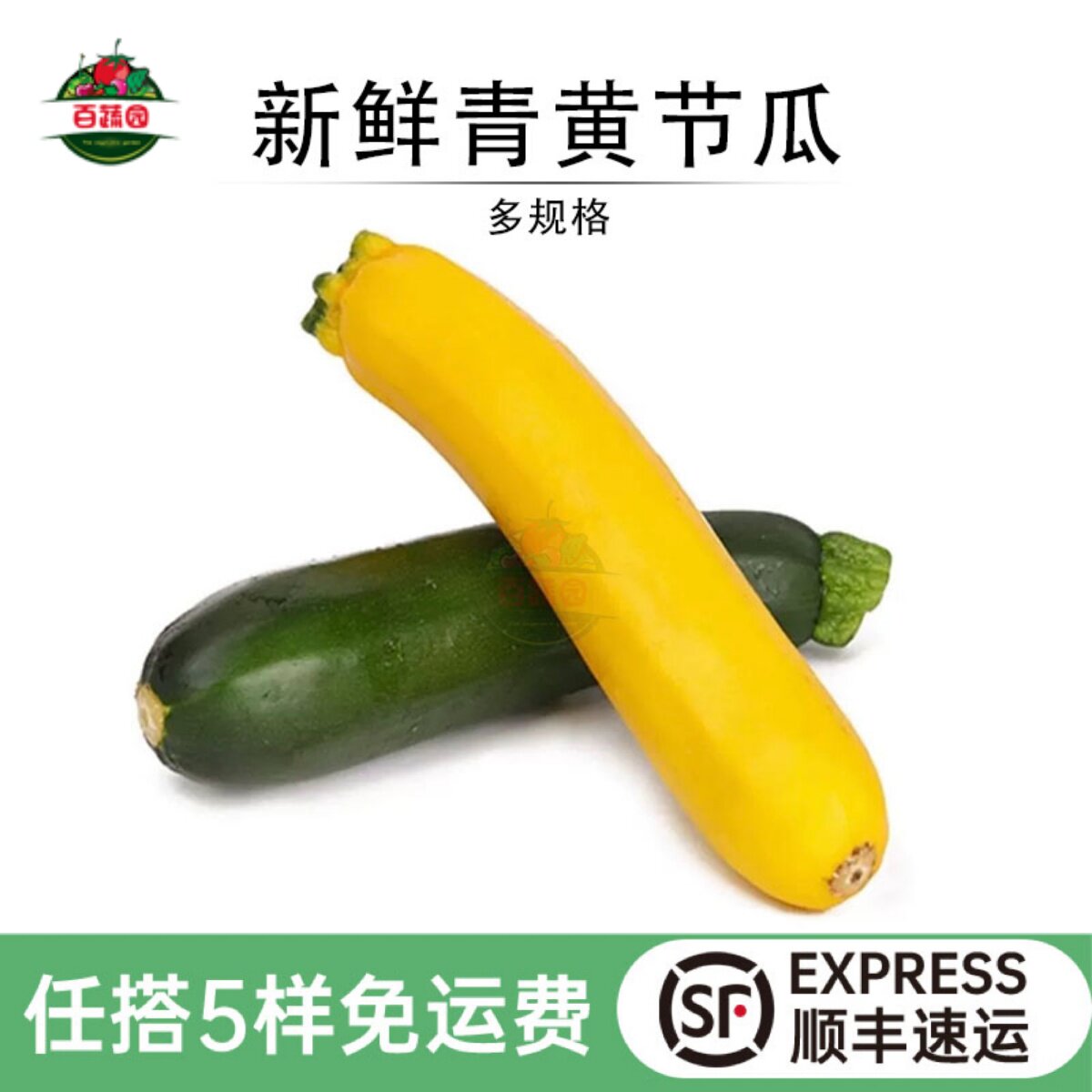 新鲜青黄节瓜意大利青瓜混色茄瓜西葫芦西餐食材健身沙拉食用蔬菜