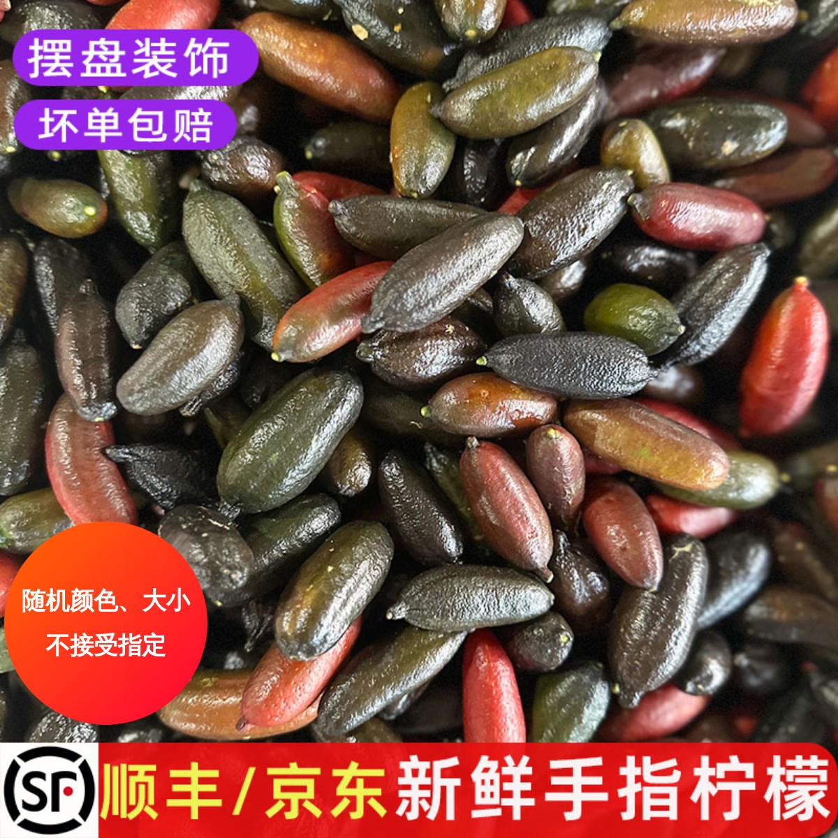 新鲜手指柠檬鲜果实澳洲指橙摆盘