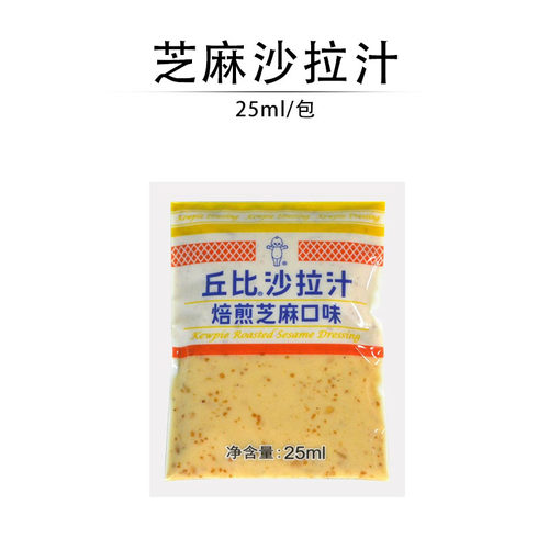 蔬菜水果酱汁丘比沙拉汁焙煎芝麻