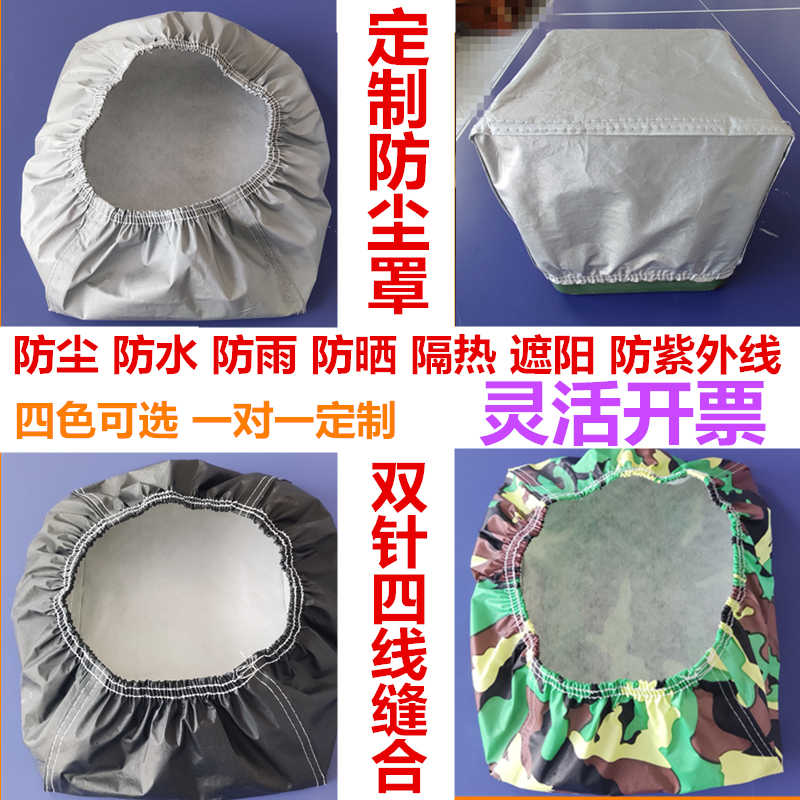 定制设备机器防尘罩防水罩冰箱洗衣机桌椅沙发防晒仪器隔热保温套