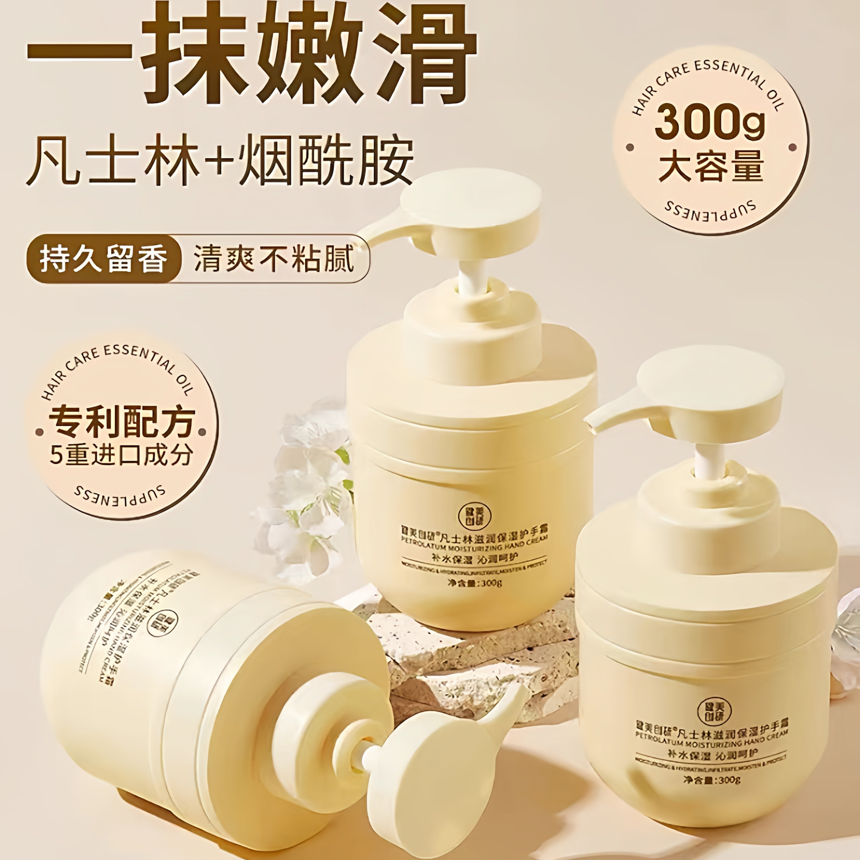 栀子花香氛护手霜滋润保湿补水防冻干裂清爽不油腻身体乳手膜大瓶,美容护肤/美体/精油,护手霜,淘宝优惠券,粉丝福利购,淘宝优惠卷