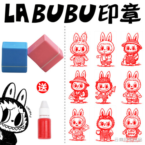 泡泡玛特labubu手账印章
