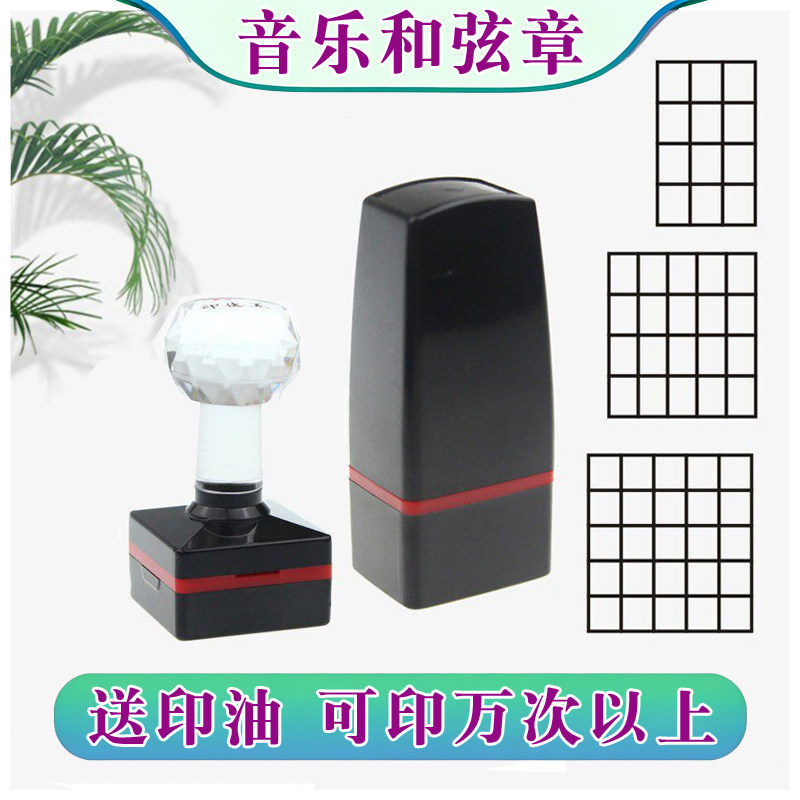 吉他和弦六线谱印章尤克里里乐理教学作曲记谱音乐老师专用盖章