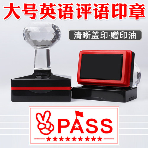 光敏英文批改鼓励表扬教学评语