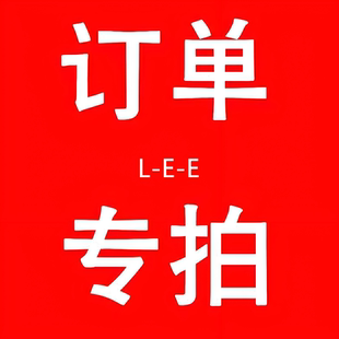 LE 短袖 专拍 链接,联系客户修改-以图为准