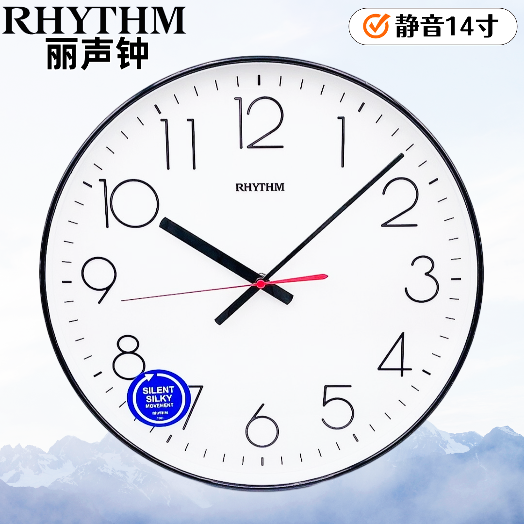 RHYTHM丽声钟静音挂钟14寸简约现代家用客厅卧室红色秒针CMG602