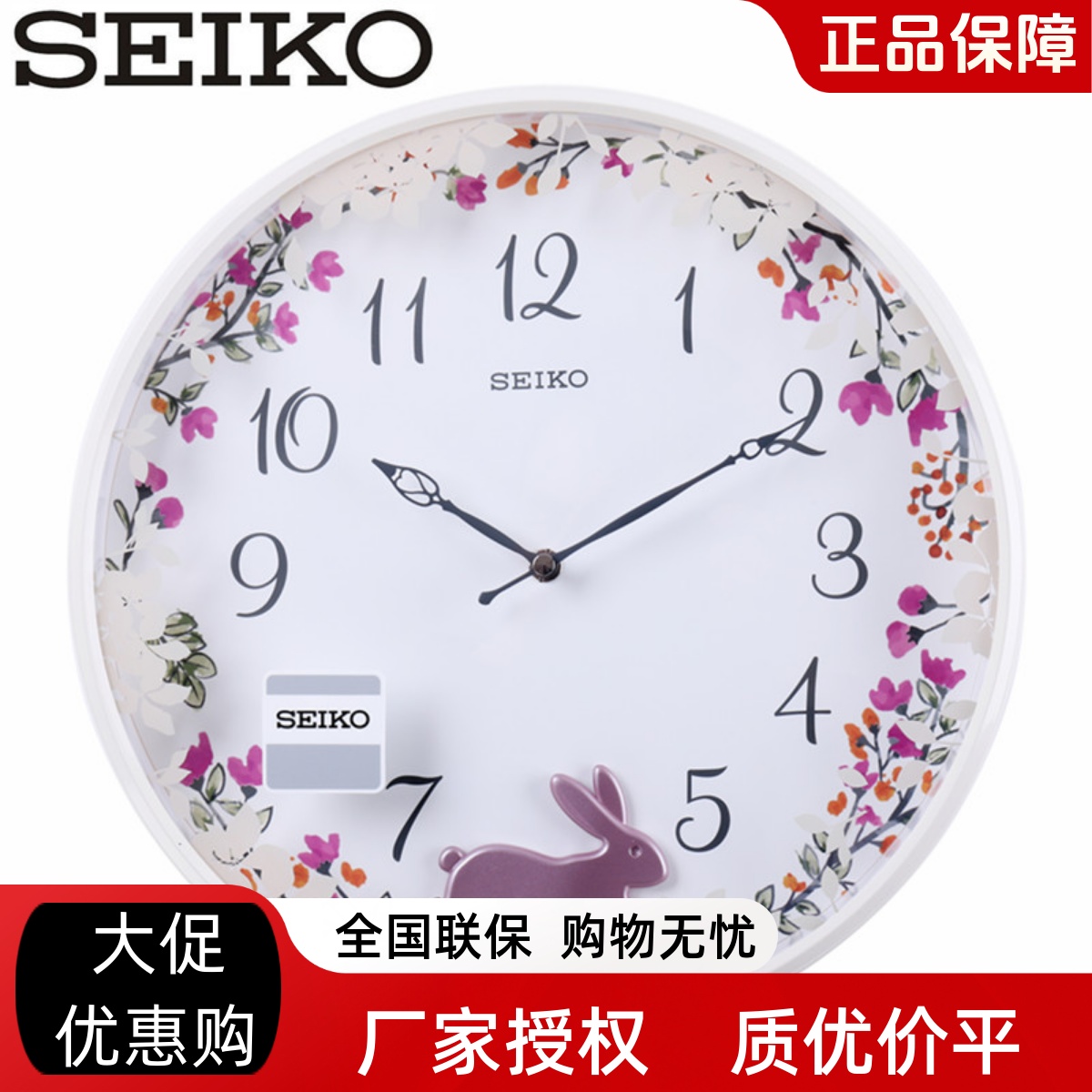 精工创意客厅摆动挂钟