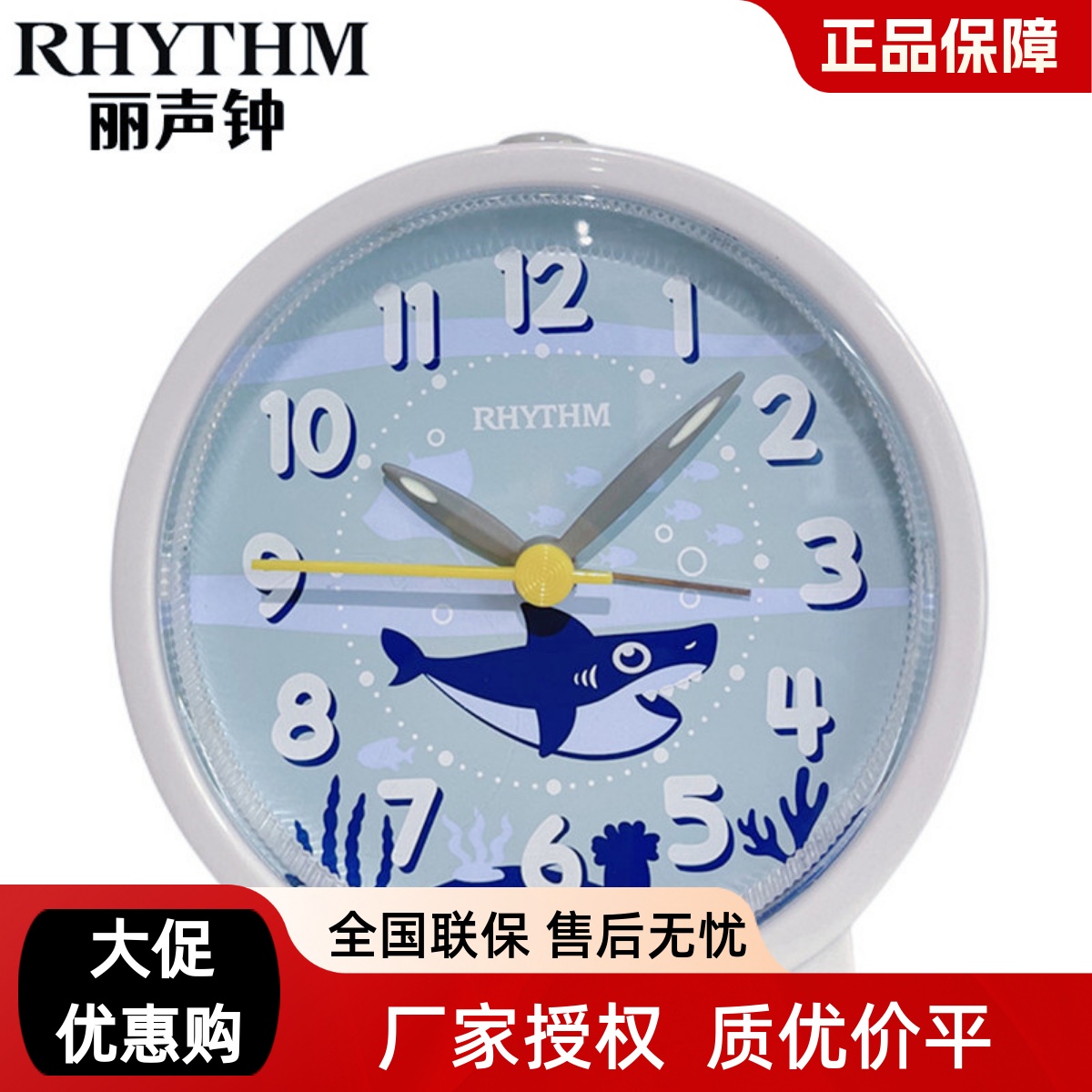 丽声闹钟静音扫秒卡通可爱