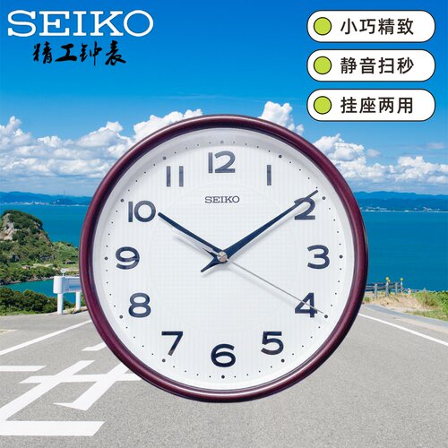 SEIKO日本精工挂钟静音简约现代