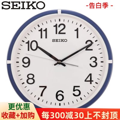 挂钟客厅塑料Seiko/精工简约