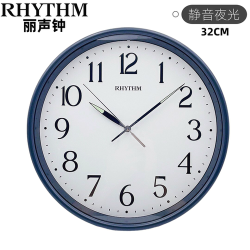 RHYTHM简约静音夜光石英挂钟