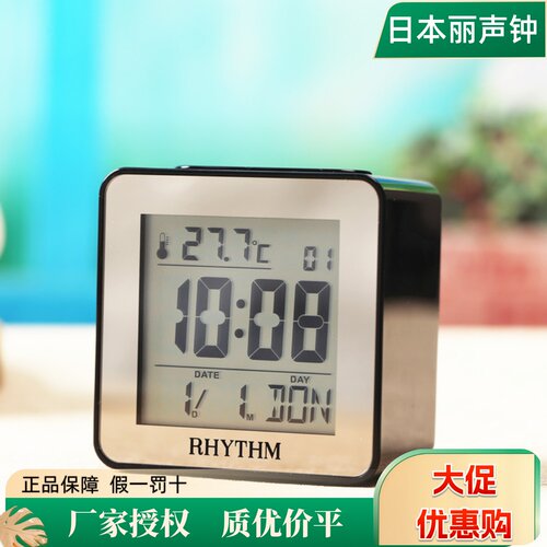 静音灯光RHYTHM/丽声万年历闹钟