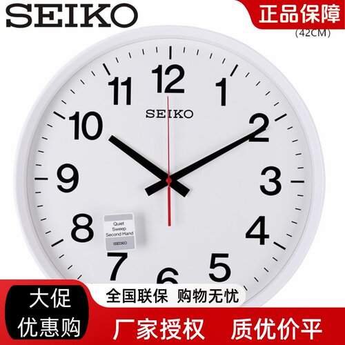 正品seiko日本精工静音白色挂钟