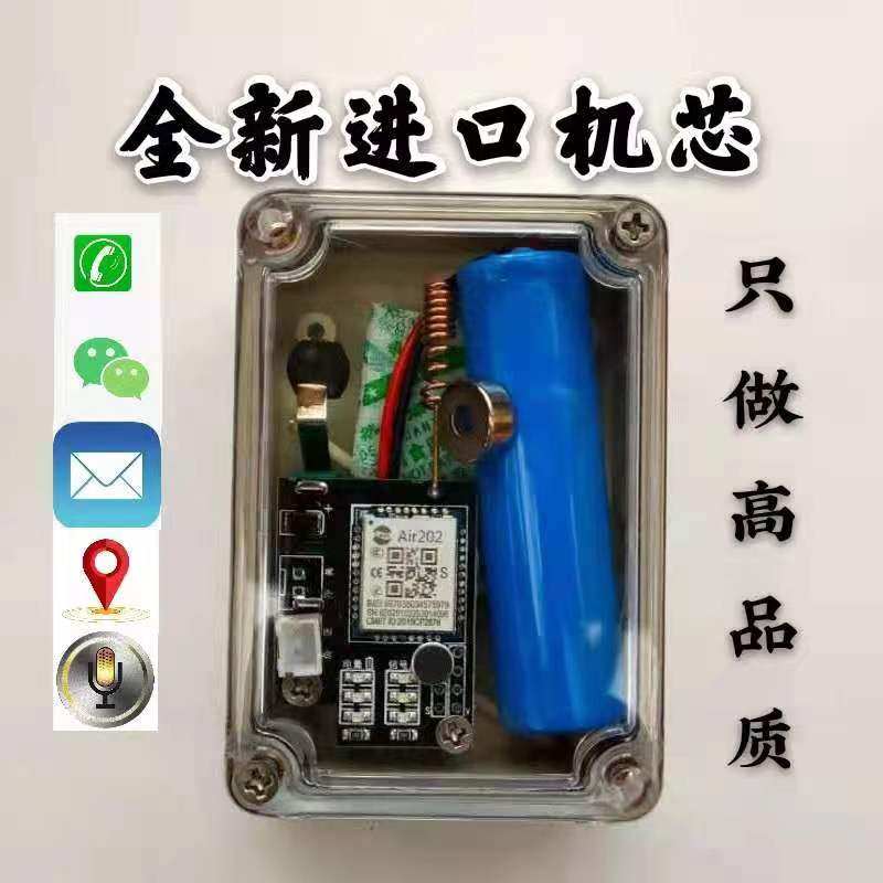 管家户外安防夹子报警器新款模块报警主机