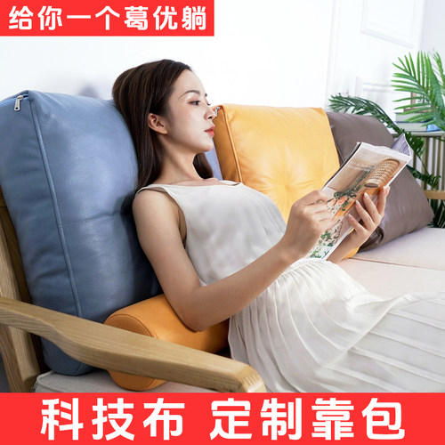 科技长方形抱枕大靠背定制