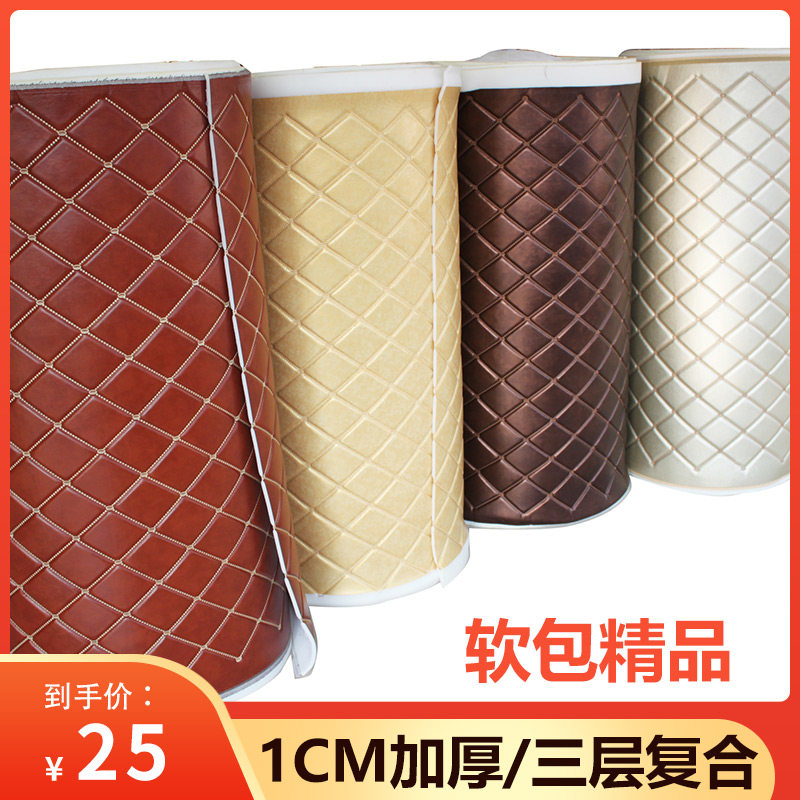 软包装修材料刺绣软包皮革面料包门带海绵移门防撞床头ktv背景墙