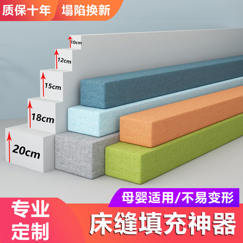 长条海绵靠墙床缝填充神器