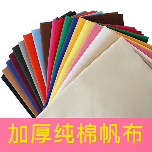 半米价加厚沙发手工全棉帆布布料