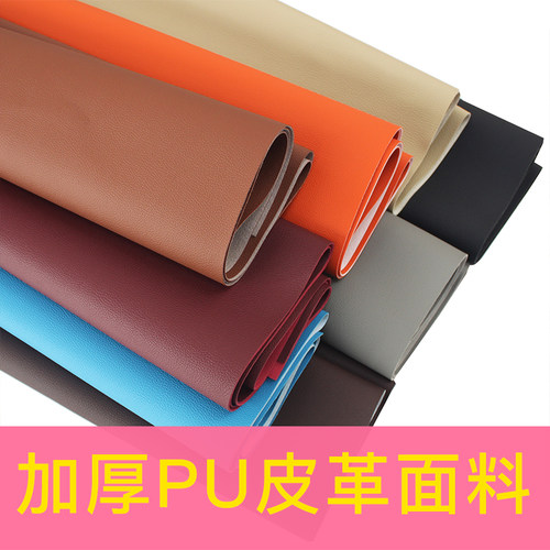 半米价加厚pu皮革面料沙发皮革PU