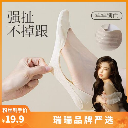 【瑞瑞专属】 拍一发五 冰丝船袜女防滑夏季隐形浅口D888