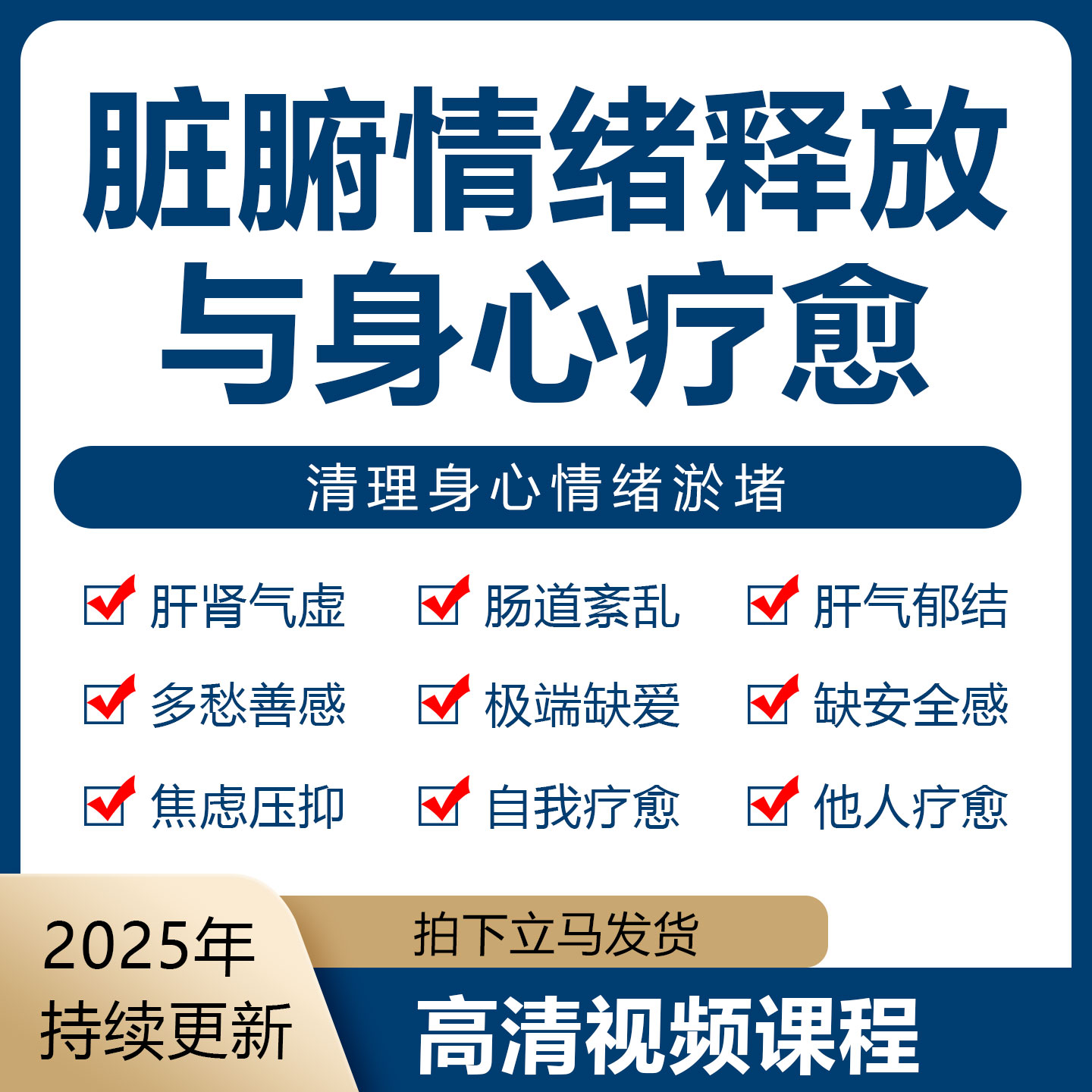脏腑机能调理瑜伽五脏养生按摩情绪疗愈情绪释放课程冥想视频教程