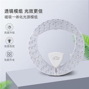 绿能照明LED吸顶灯光源替换模组LN-GY116改造贴片12W18W24W环形灯