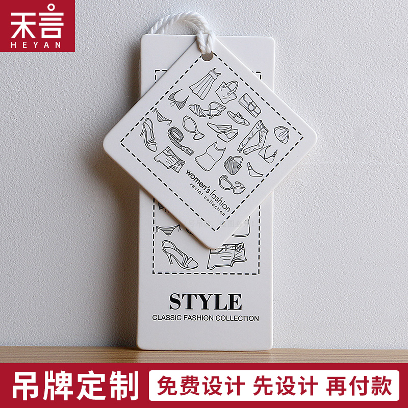 定制服装吊牌女装衣服服装商标制做设计合格证制作男女装通用高档衣服