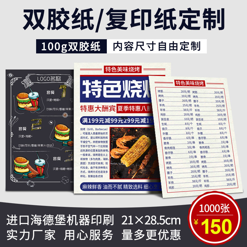 定制100g双胶纸复印纸宣传单印刷双面彩页画册制作广告三折页dm单页