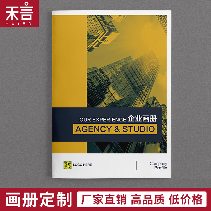 定制说明书 样本 单页 产品目录印刷 画册印刷 12p16k 1000本每本