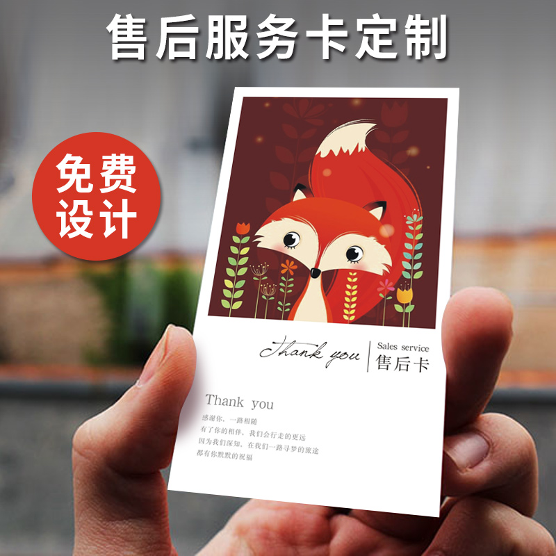 定做售后卡密码卡服务卡会员卡感谢信晒图追加刮刮卡刮奖卡1千张 简约文艺小清新天猫淘宝网店退换货评价评论|msdalam kategori Kamus elektronik/buku kertas elektronik/alat tulis, Printing Produk, Kad Ucapan/poskad - dari Buy2taobao.com untuk memberikan perkhidmatan ejen Taobao profesional membeli