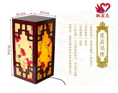 新款中式婚慶道具路引中國風路引方柱木質梅花路引婚禮路引燈道具在類目 節慶用品/禮品, 婚慶佈景/道具, 婚慶絹花中 - 來自Buy2taobao.com提供專業的淘寶代購服務