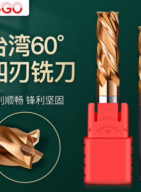 台湾SGO 60度超微粒钨钢铣刀 CNC刀具合金涂层立铣刀1-20mm S600