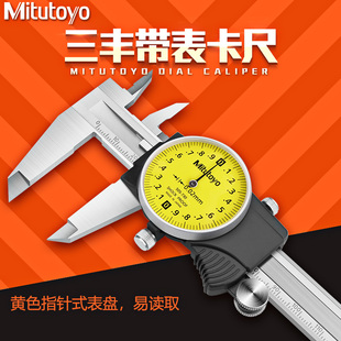 300mm505 日本三丰Mitutoyo带表卡尺代表0 150 200 732高精度 730
