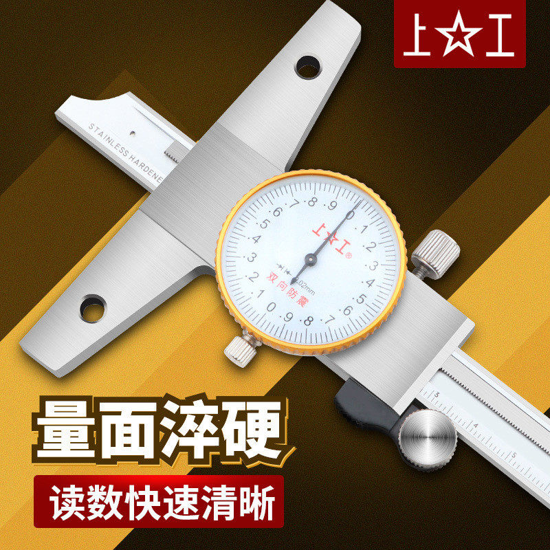 上工深度卡尺夹线 线钉代表深度测量不锈钢带表深度尺0-150-200-3
