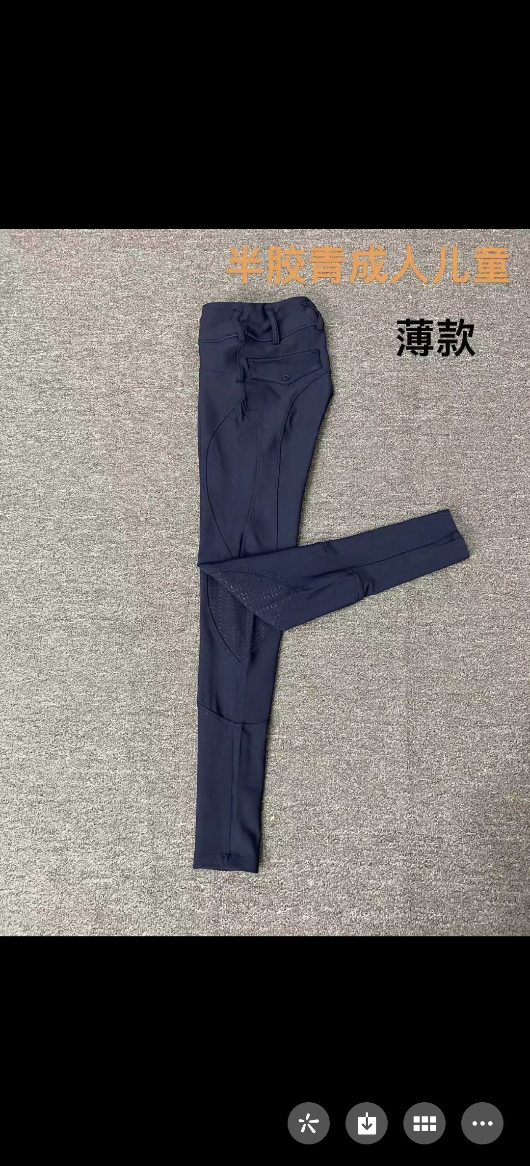 马术裤半胶全胶女款马裤青少年马裤弹力马裤尺码咨询客服