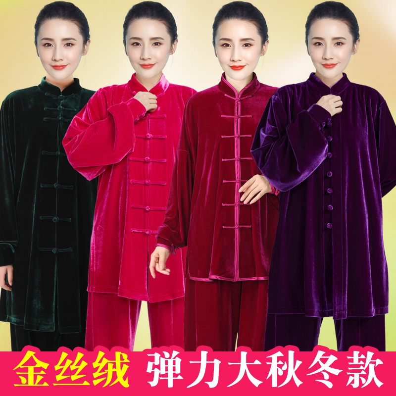 新款2025秋冬季太极服金丝绒女加厚男太极拳服不倒绒中长款表演服