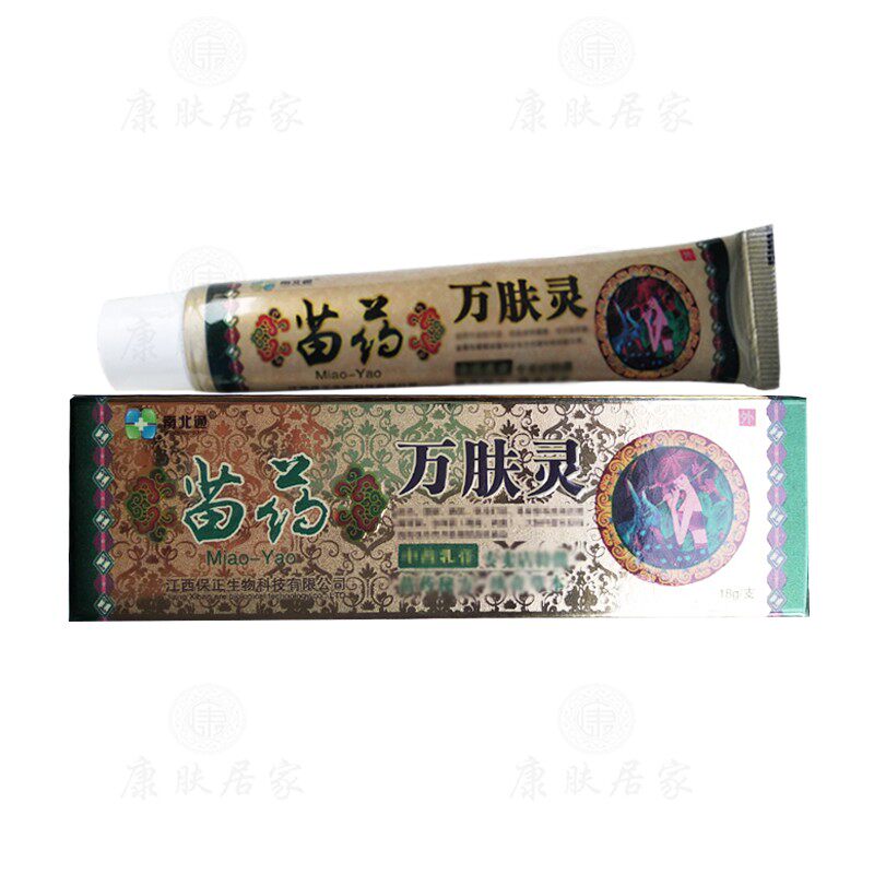 拍1发3拍2发7 南北通万肤灵乳膏18克/支广西南北通生物原保正生物