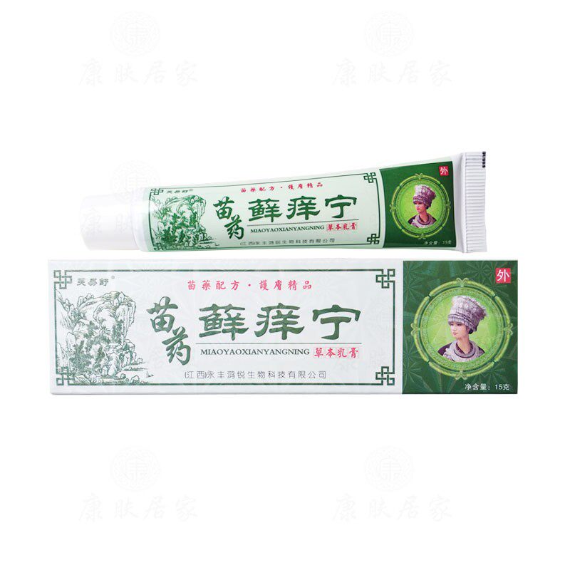 买2送2买5送6芙易舒苗药藓痒宁草本乳膏 江西永丰鸿锐生物