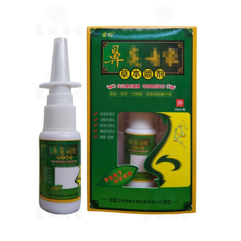 2送1买3送2苗约鼻草本喷剂 普善生物