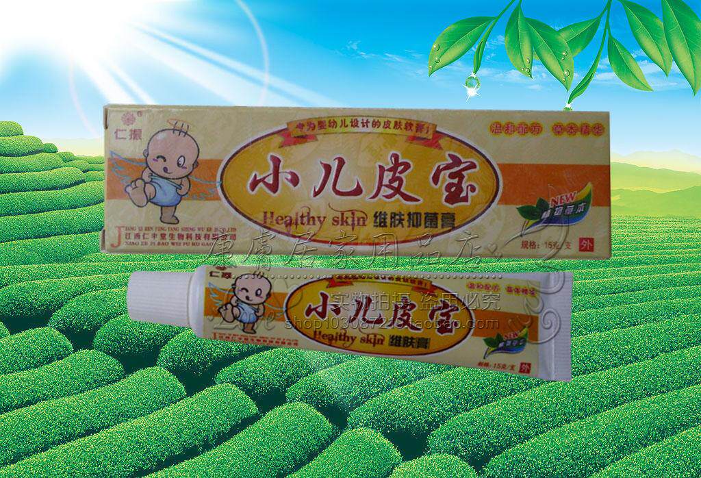 买2送1买3送2仁振小儿皮宝维肤膏江西仁丰堂生物
