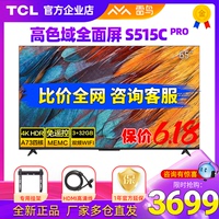 雷鸟ffalcon 65s515c pro 4k全面屏