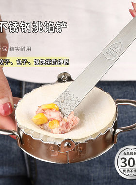 304不锈钢包饺子器懒人包饺子