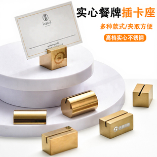 商用不锈钢价格展示座菜品标签立牌夹餐牌夹蛋糕店价钱甜品名展示