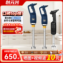 山崎商用均质机料理棒手持食品搅拌机蛋糕淋面奶茶慕斯烘焙料理机
