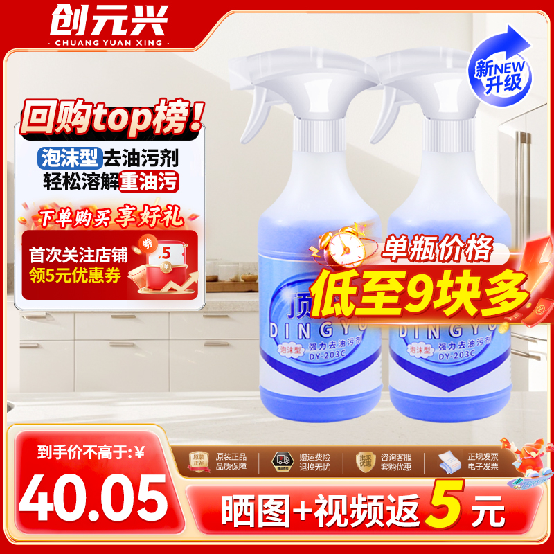 厨房重油强力去油污剂泡沫型